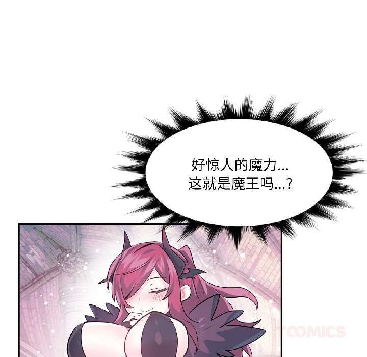 虛擬仙境第41話