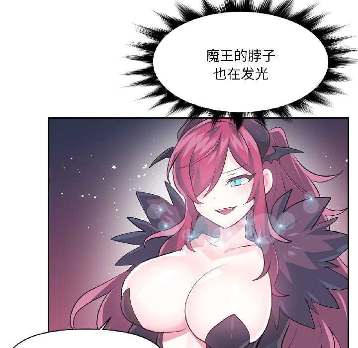 虛擬仙境第41話