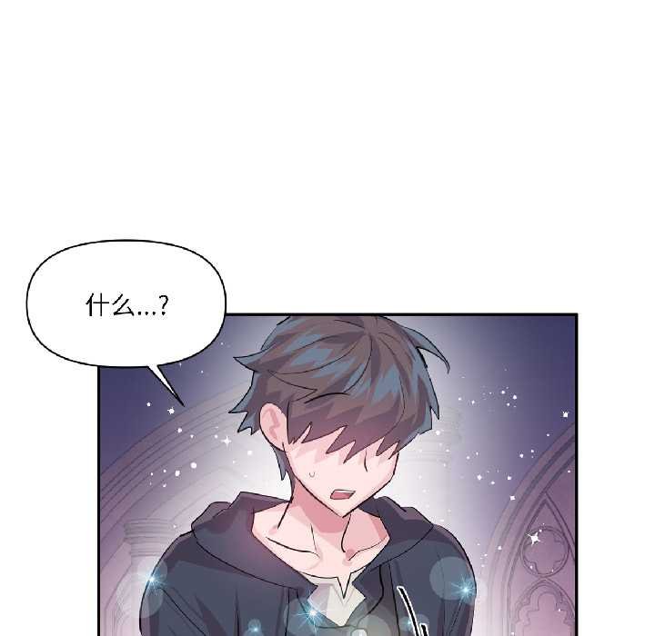 虛擬仙境第41話