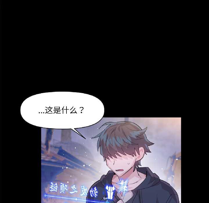 虛擬仙境第41話