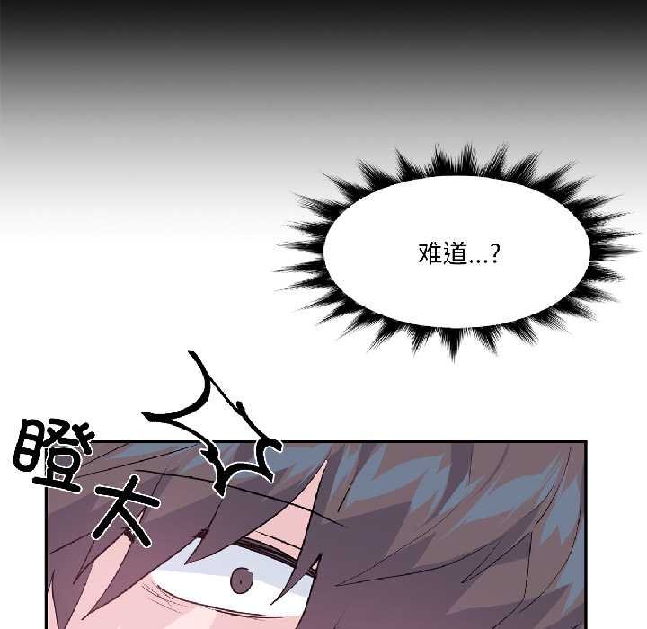 虛擬仙境第41話