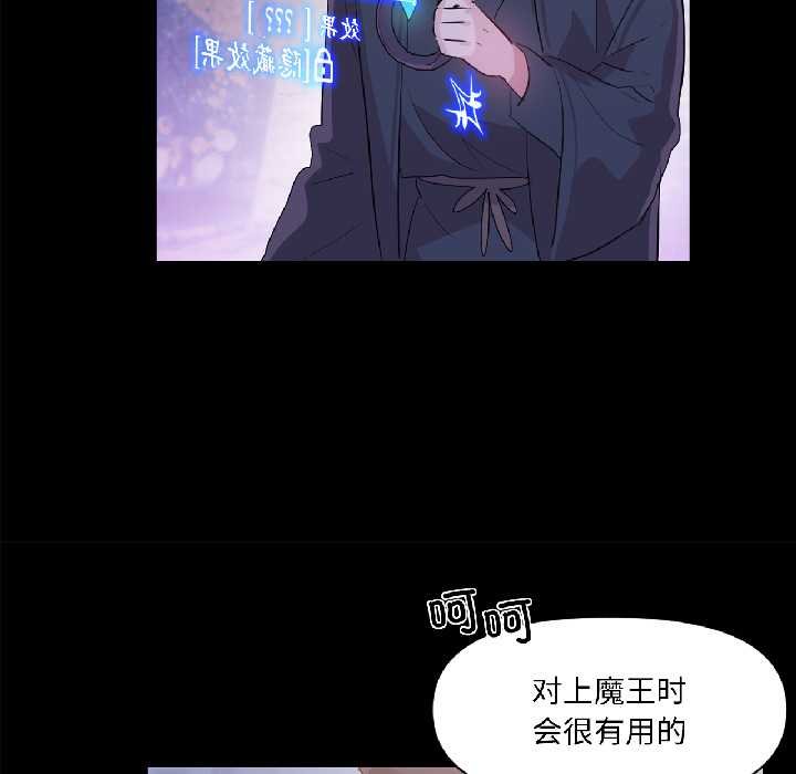 虛擬仙境第41話