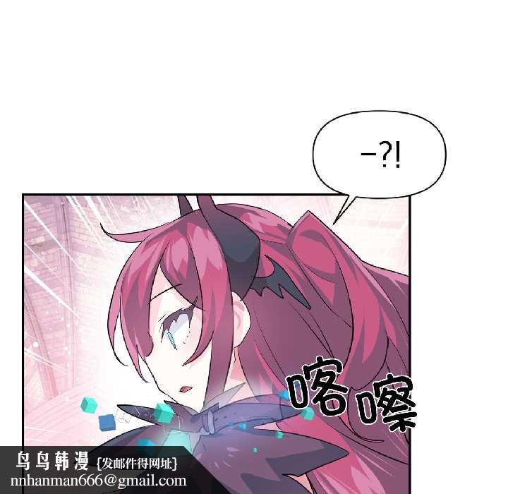 虛擬仙境第41話