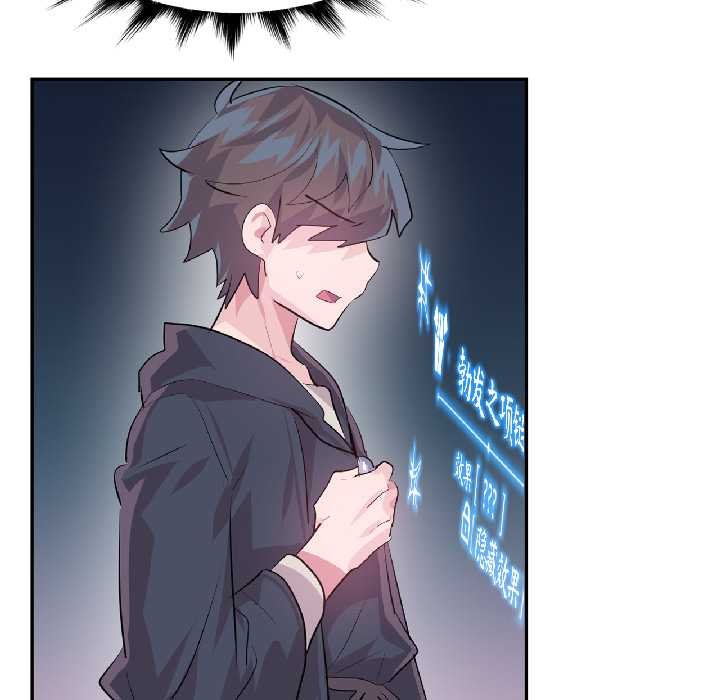 虛擬仙境第41話