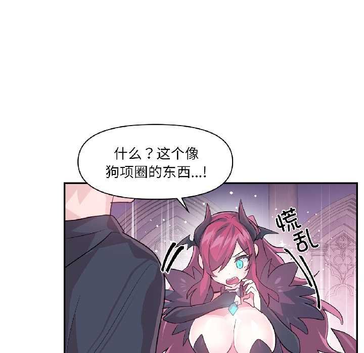 虛擬仙境第41話