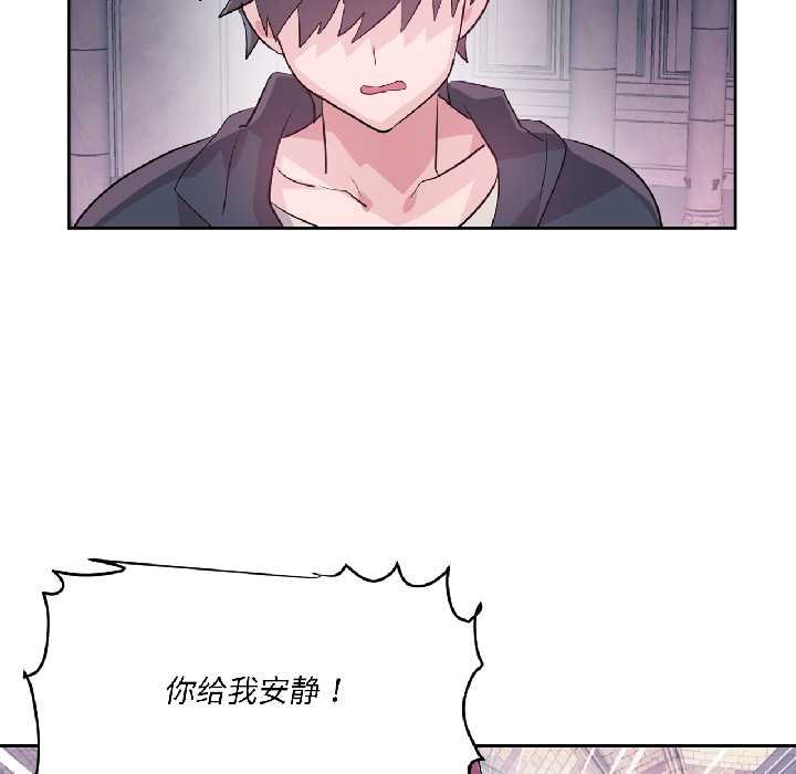 虛擬仙境第41話