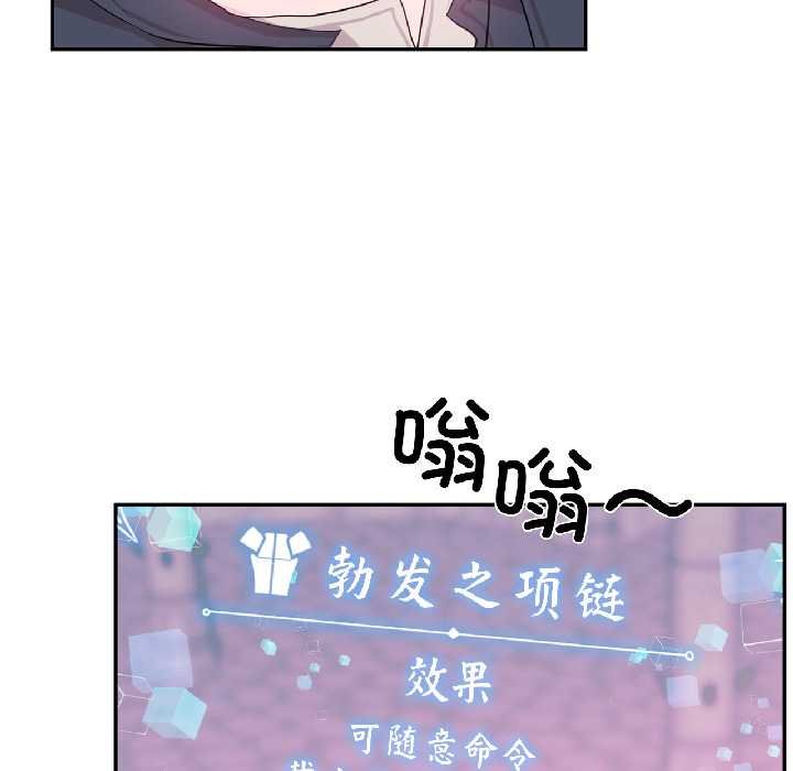 虛擬仙境第41話