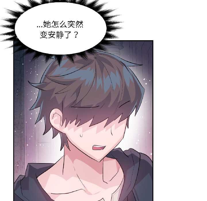 虛擬仙境第41話