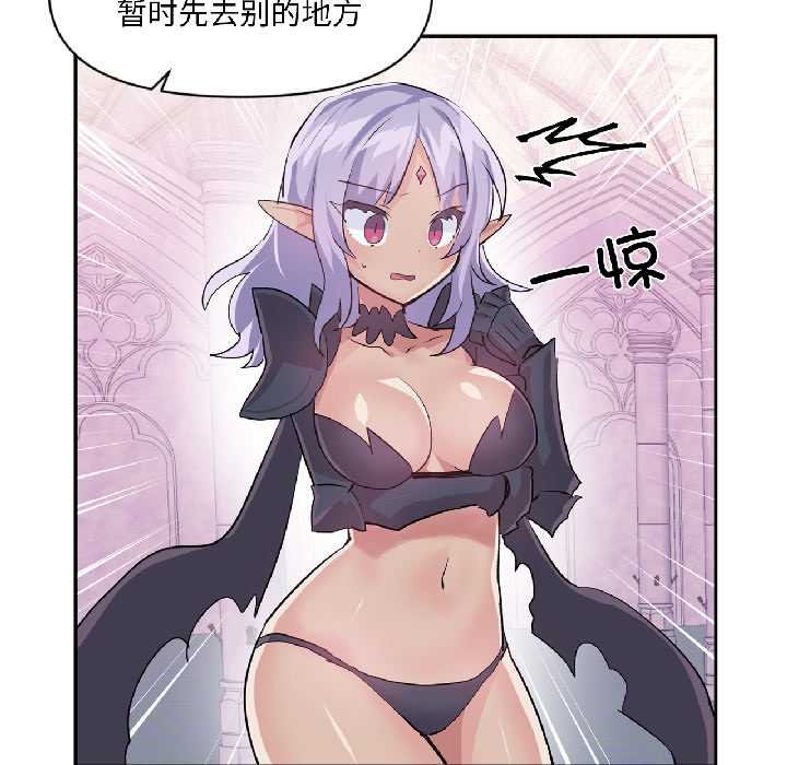 虛擬仙境第41話