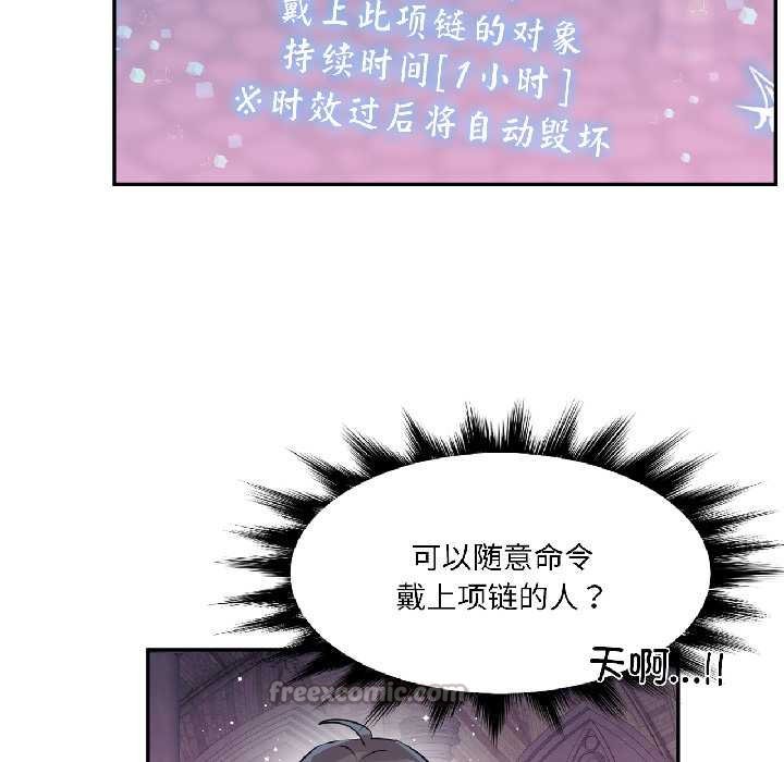 虛擬仙境第41話