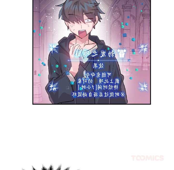 虛擬仙境第41話