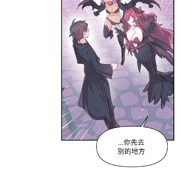 虛擬仙境第41話