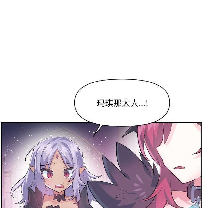 虛擬仙境第41話