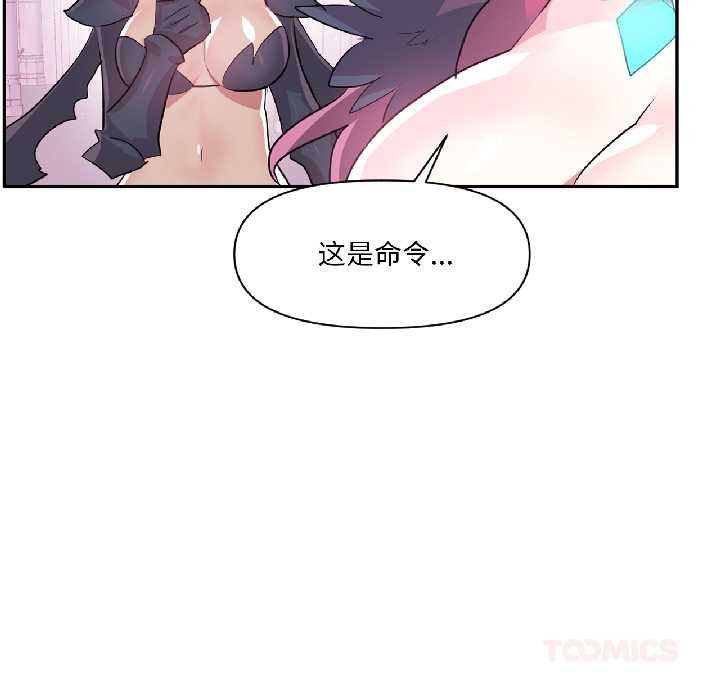 虛擬仙境第41話