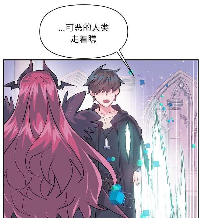 虛擬仙境第41話