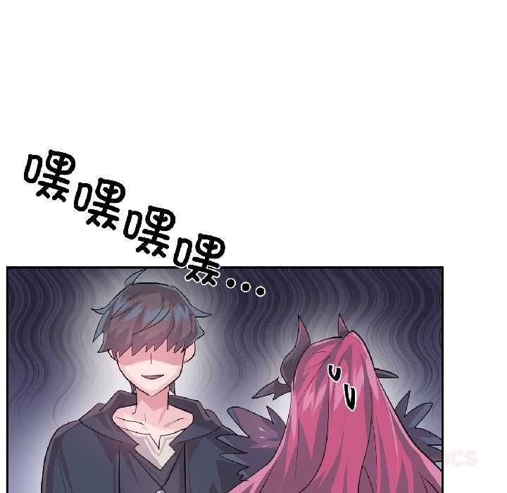 虛擬仙境第41話