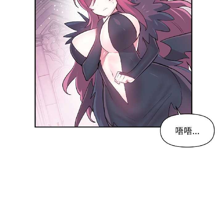 虛擬仙境第41話