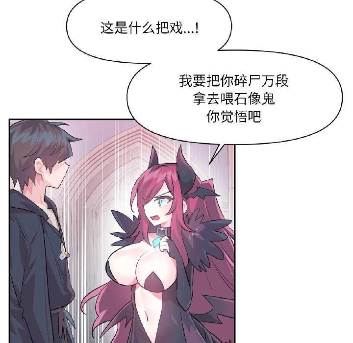 虛擬仙境第41話