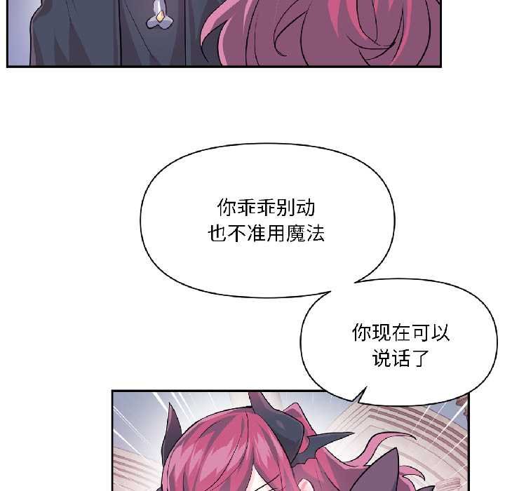 虛擬仙境第41話