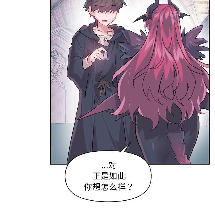 虛擬仙境第41話