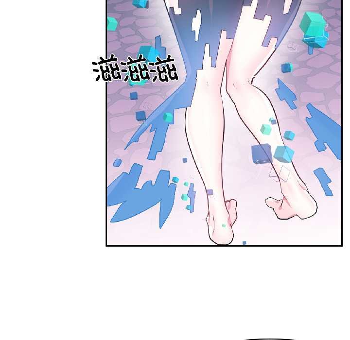 虛擬仙境第41話