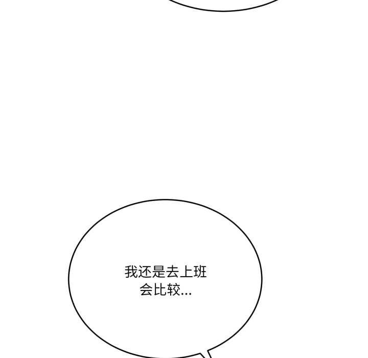 当狗不丢人第36話