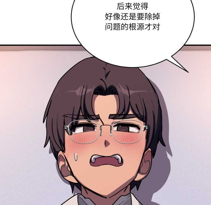 当狗不丢人第36話