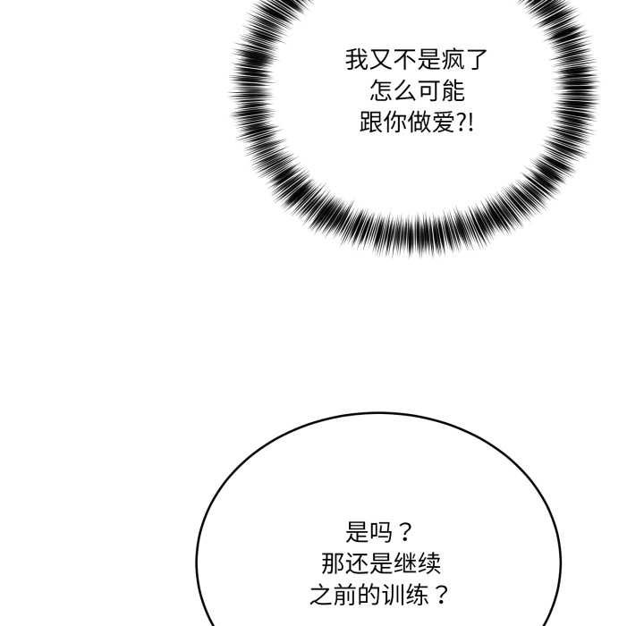 当狗不丢人第36話