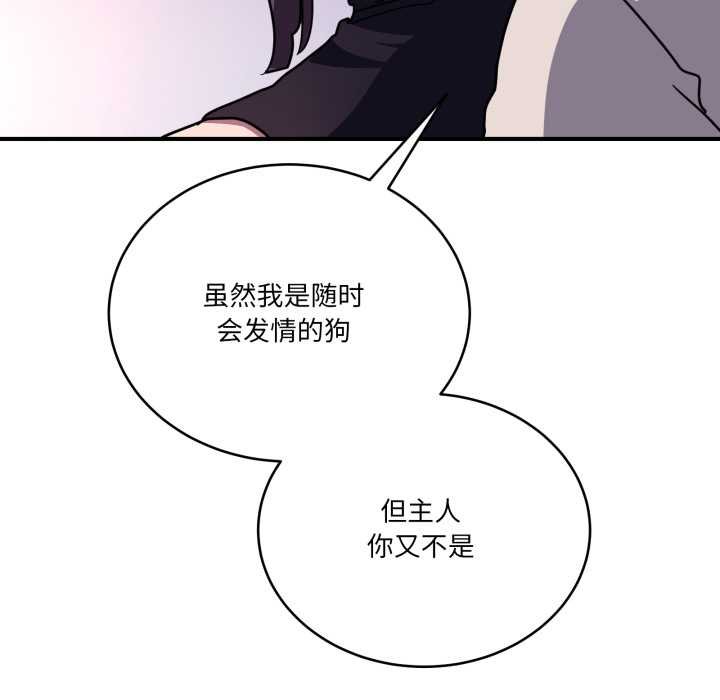 当狗不丢人第36話