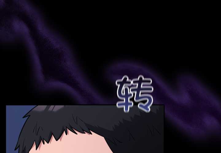 傻瓜病毒第50話