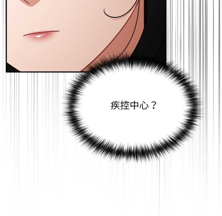 傻瓜病毒第50話