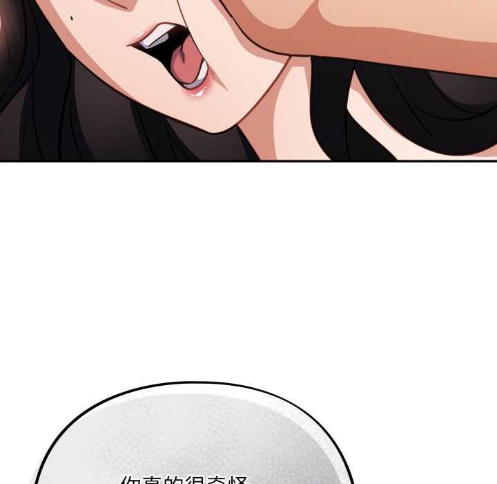 傻瓜病毒第50話