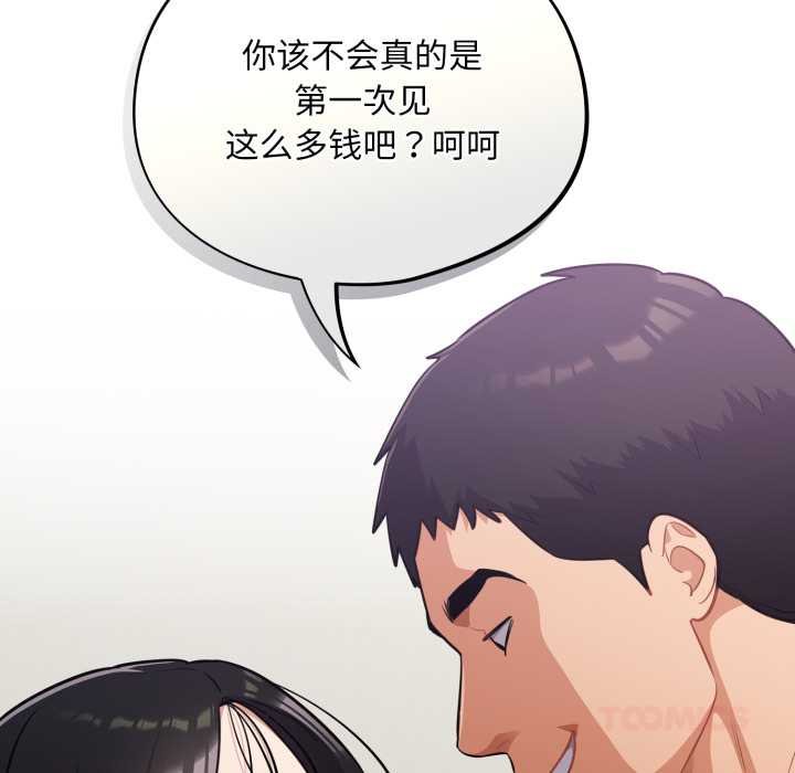 傻瓜病毒第50話