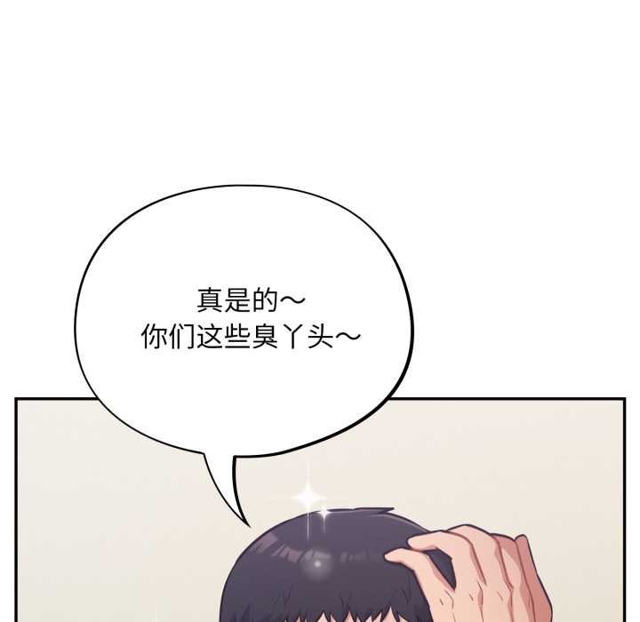 傻瓜病毒第50話