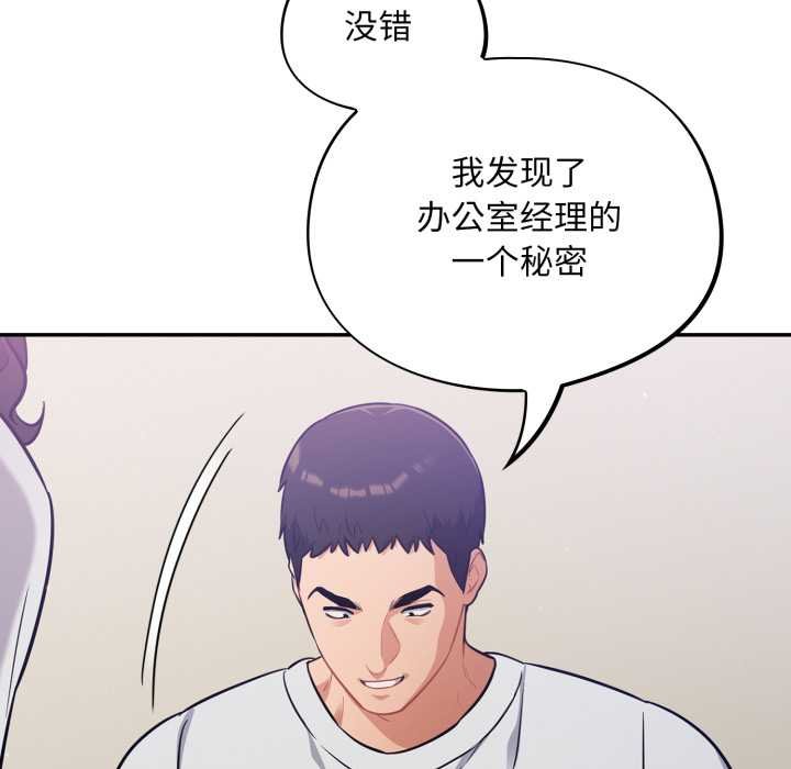 傻瓜病毒第50話