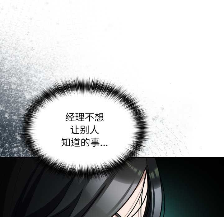 傻瓜病毒第50話