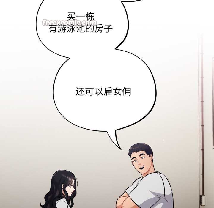 傻瓜病毒第50話