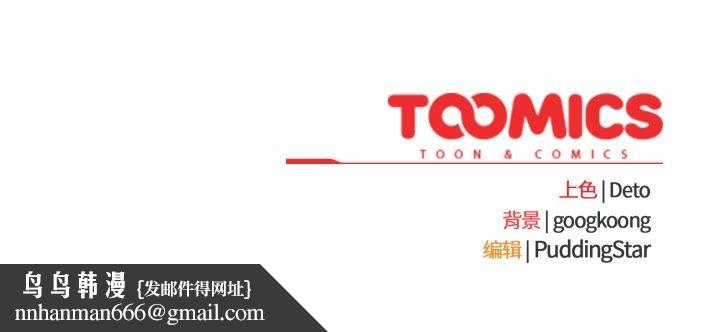 傻瓜病毒第50話