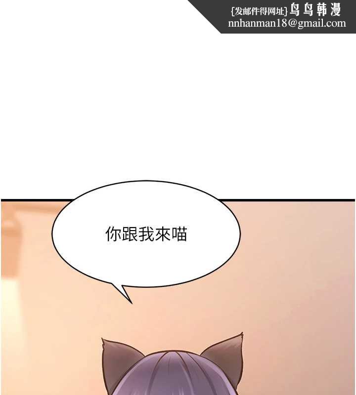 特色新視界第18話-貓草味肉棒成癮的母貓