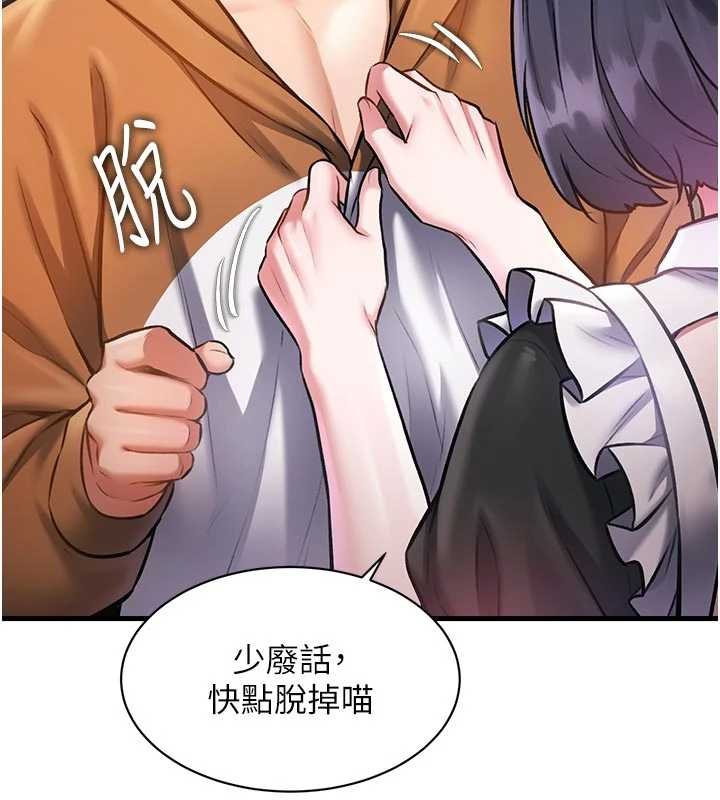 特色新視界第18話-貓草味肉棒成癮的母貓