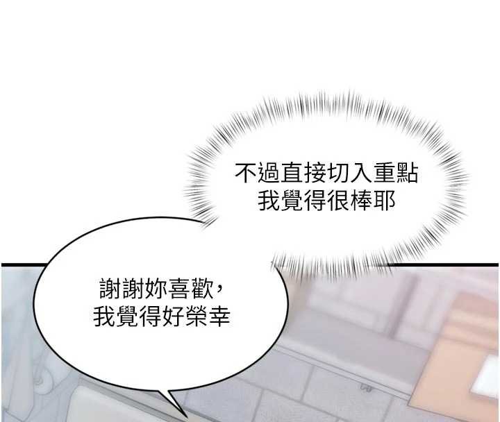 特色新視界第18話-貓草味肉棒成癮的母貓