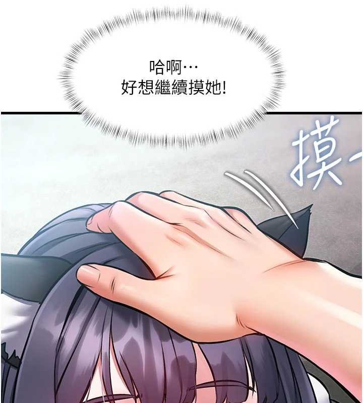 特色新視界第18話-貓草味肉棒成癮的母貓