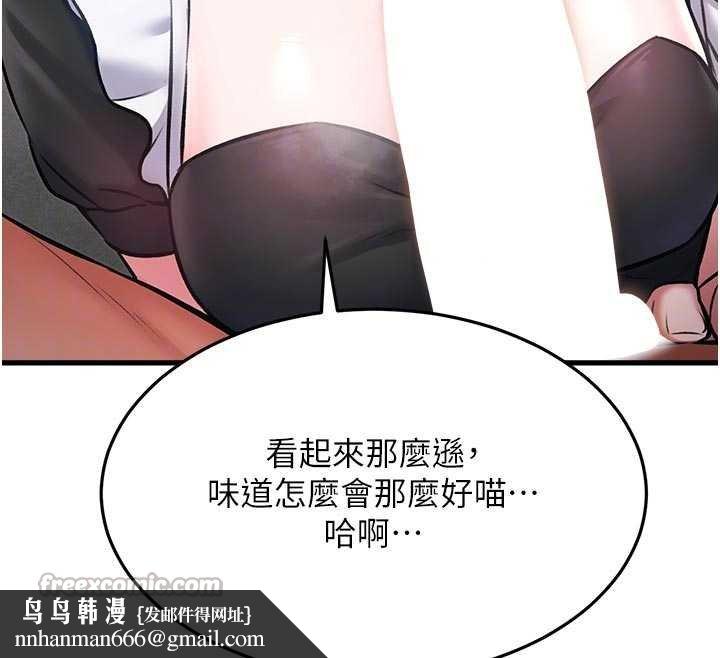 特色新視界第18話-貓草味肉棒成癮的母貓