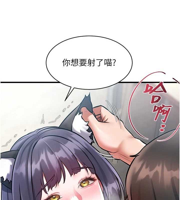 特色新視界第18話-貓草味肉棒成癮的母貓