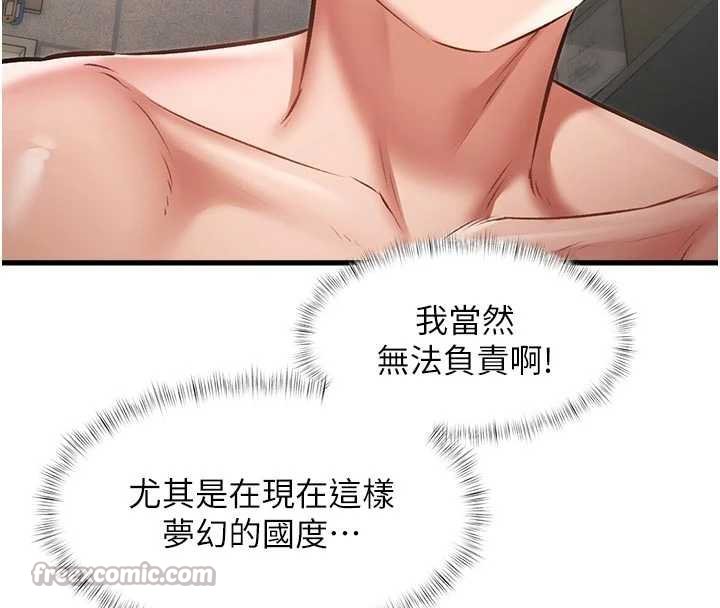 特色新視界第18話-貓草味肉棒成癮的母貓