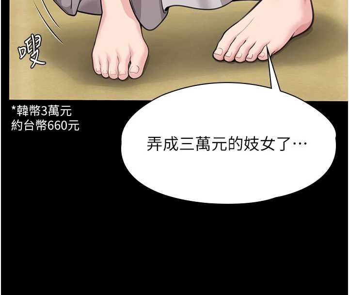 守护妳第11話-下雪的初夜