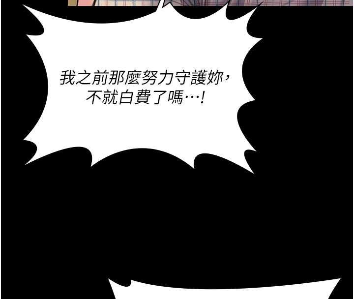 守护妳第11話-下雪的初夜