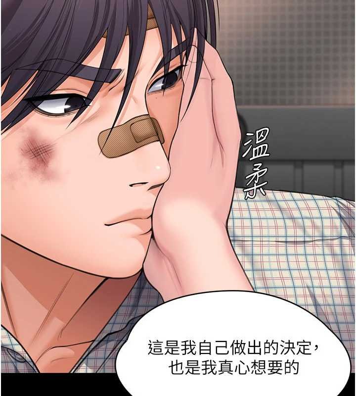 守护妳第11話-下雪的初夜