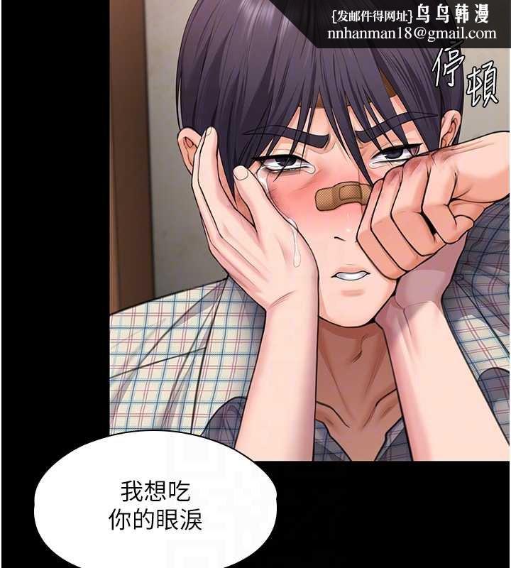 守护妳第11話-下雪的初夜