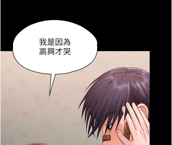 守护妳第11話-下雪的初夜